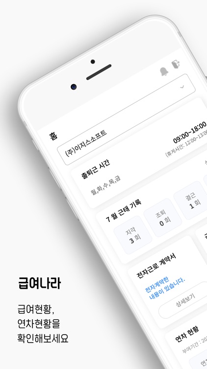 급여나라V1(근로자)