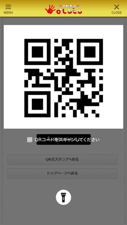 回転寿司すしえもん