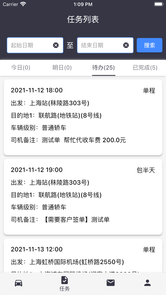 #2. 嗒车管家 (iOS) 由: 柠檬租车