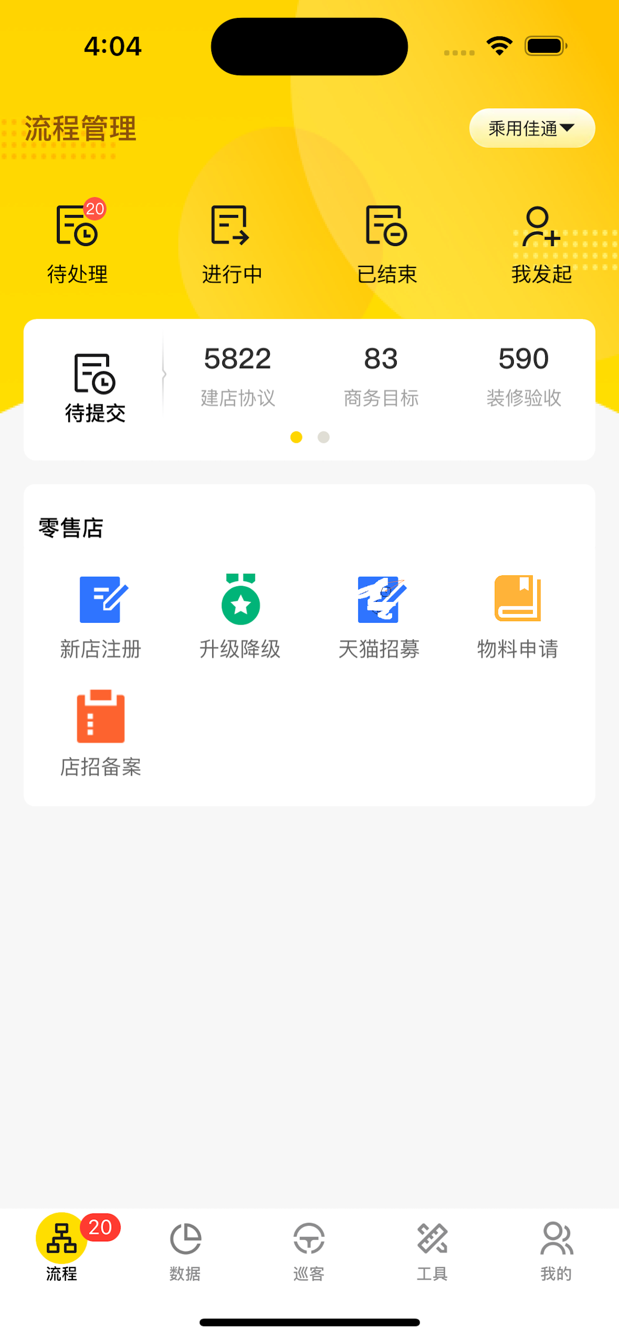掌上通