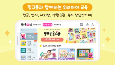 핑크퐁 TV : 아기상어 동요동화のおすすめ画像4