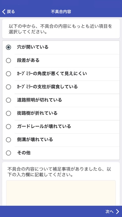 沖縄市道路･公園通報アプリ screenshot-6