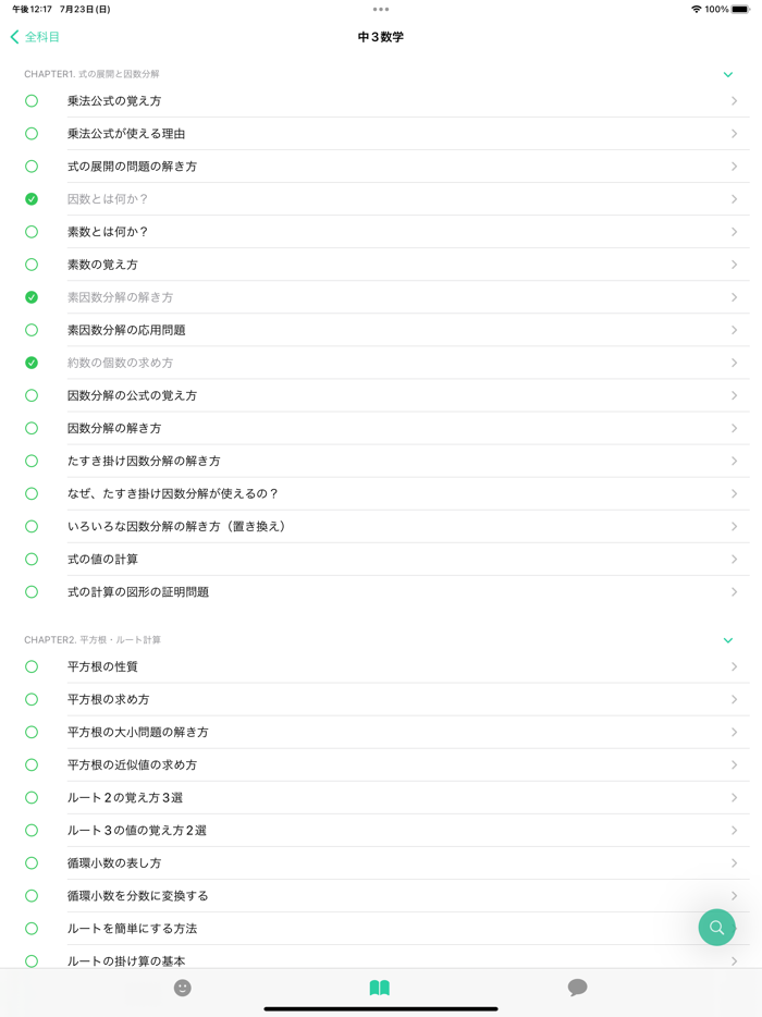 ロボット個別指導塾 - tomo