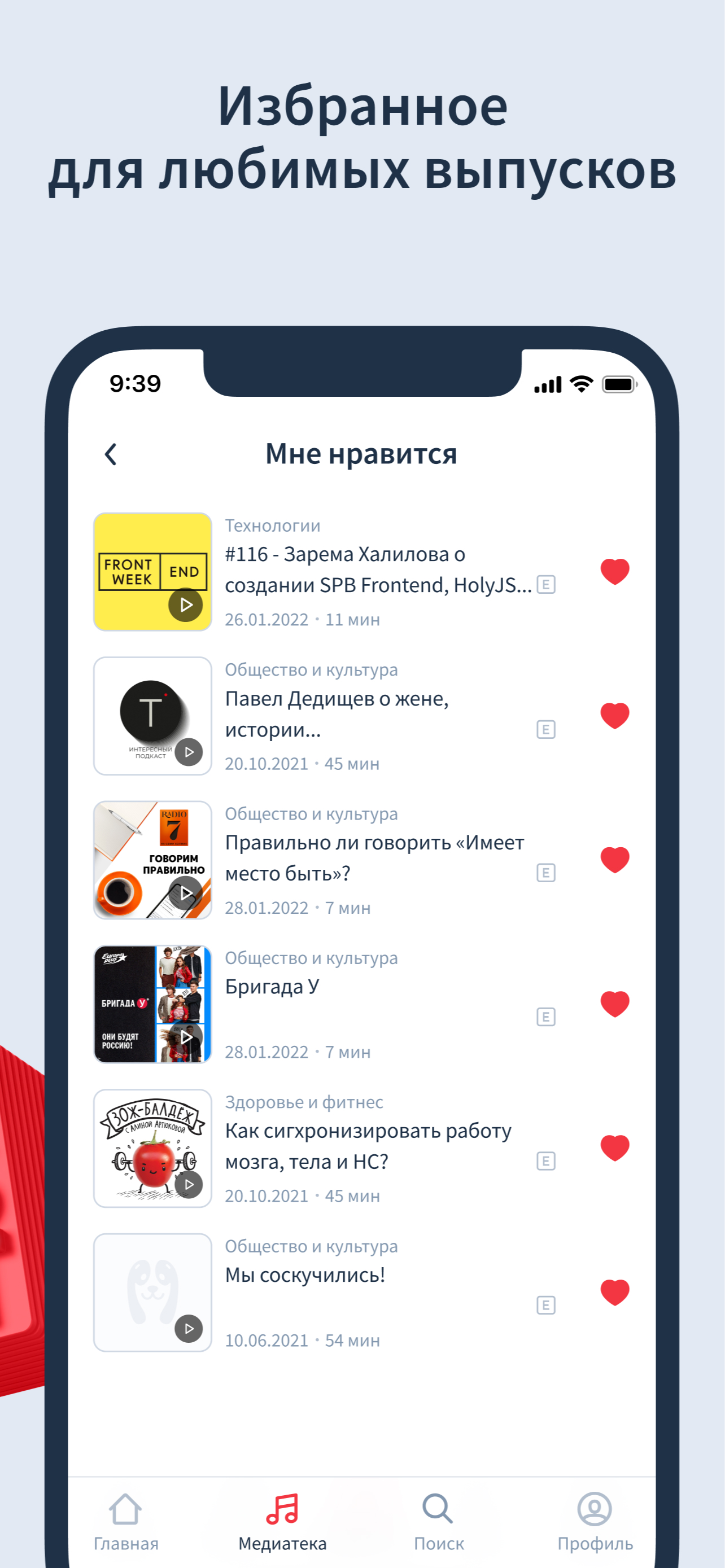 Red Basset - подкасты