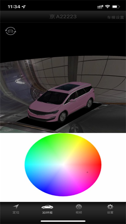 Remote AVM screenshot-3