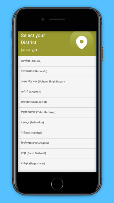 Bhulekh Uttarakhand Screenshot