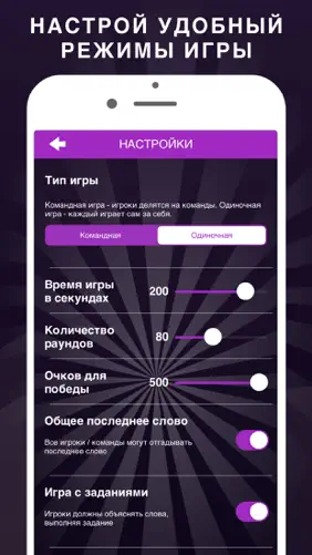Alias party: игра Алиас Элиас screenshot 4