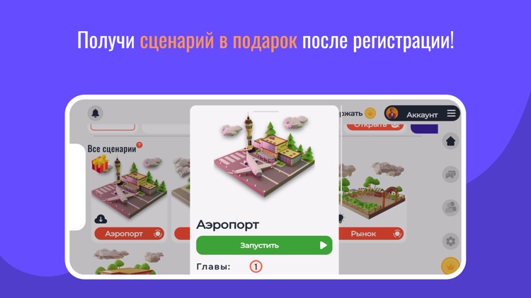 Playlang: живой английский screenshot-5