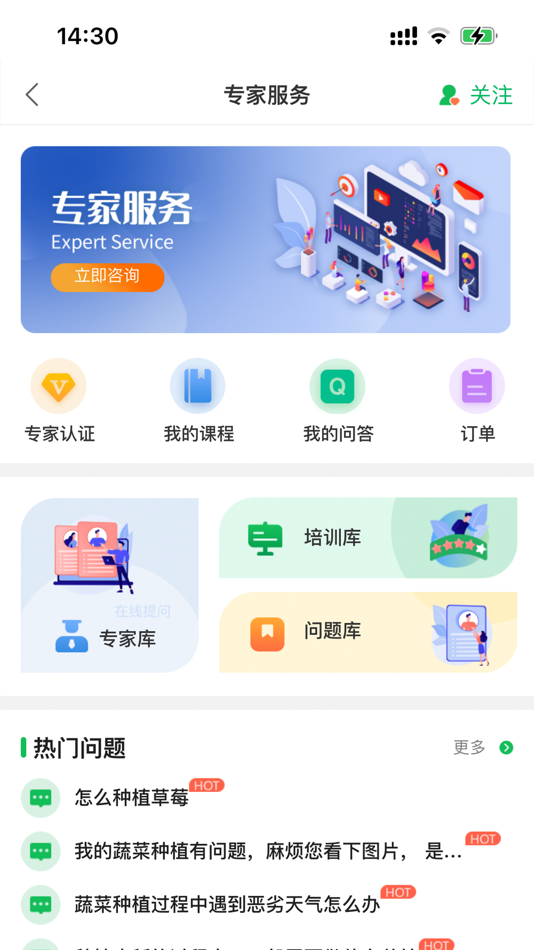 #3. 泗洪智慧农业 (iOS) 由: 江苏叁拾叁信息技术有限公司