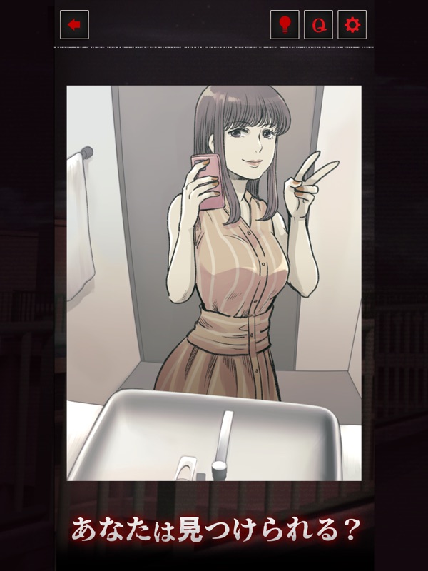 意味がわかると怖い日常 screenshot 5