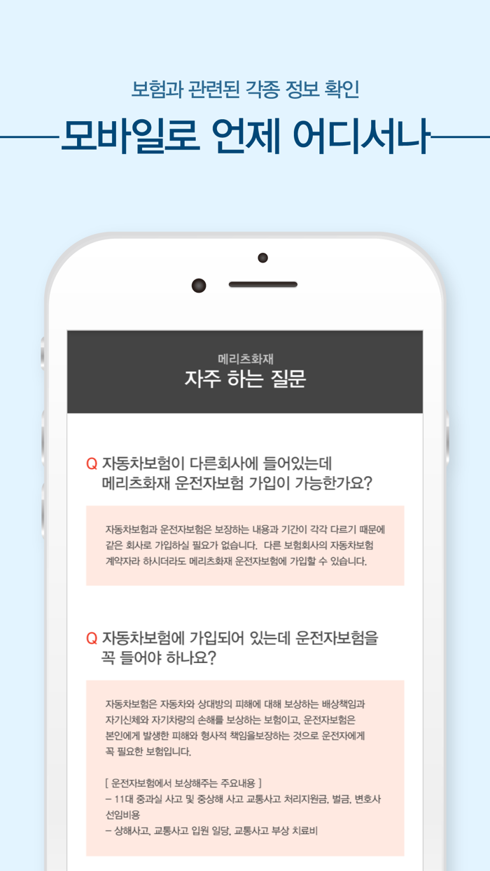 메리츠화재다이렉트자동차보험 메리츠 자동차보험 다이렉트