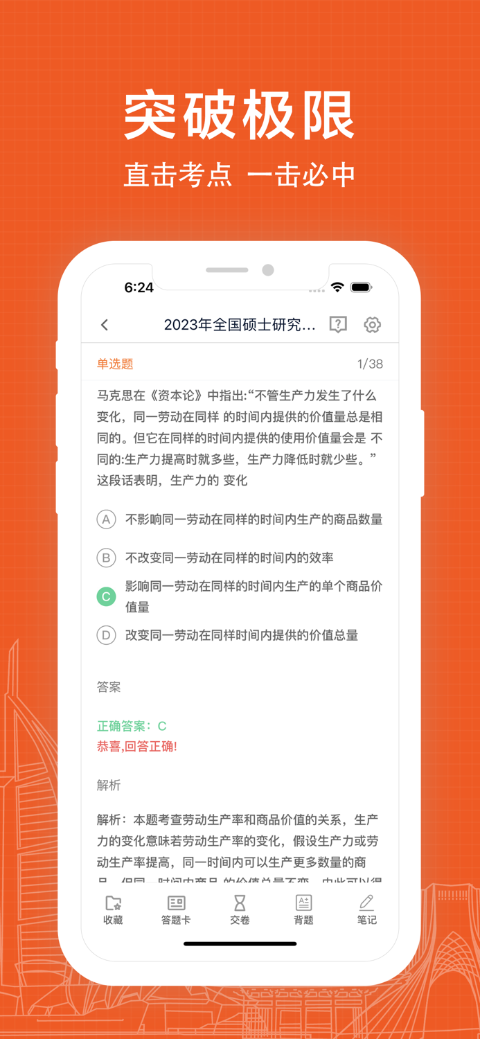 考研政治-2025年考研政治必考题库