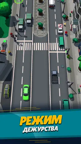Game screenshot Симулятор гаишника hack
