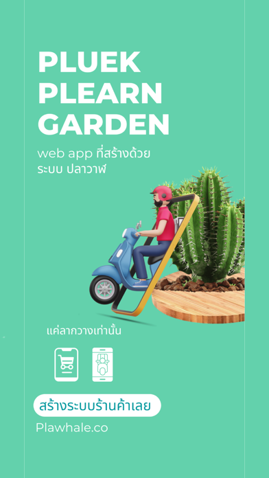 PluekPlearn by plawhale Screenshot