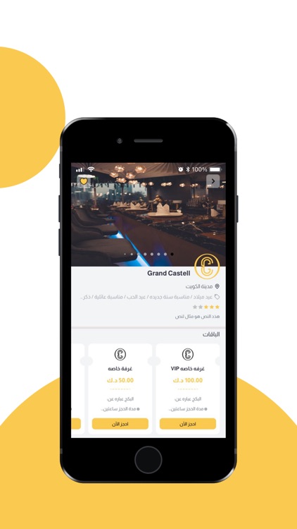 Celebration | سلبريشن screenshot-4