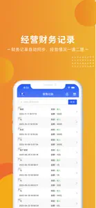 会员通-店铺收银办卡管理系统 screenshot #5 for iPhone