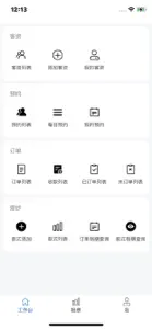 爱纱纱 screenshot #1 for iPhone