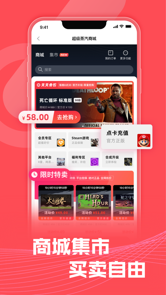 #5. 超级蒸汽 - 专业的游戏折扣查询工具 (iOS) 게시자: VGN Media Co. LTD