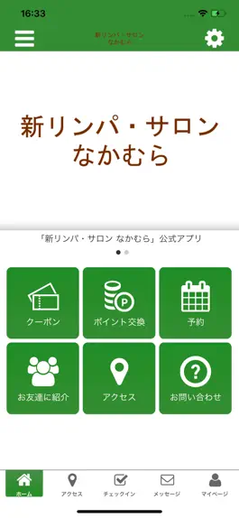 Game screenshot 新リンパ・サロン　なかむら 公式アプリ mod apk