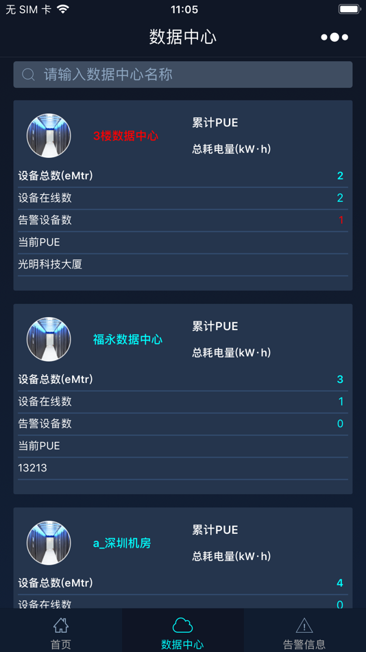 #4. eSite云图监控 (iOS) 来自: 深圳市英威腾电气股份有限公司