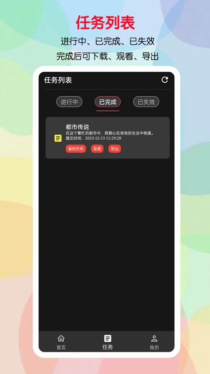 微影 - 二次元配图视频 screenshot-3