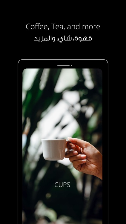 Cups - Coffee, Tea, and more