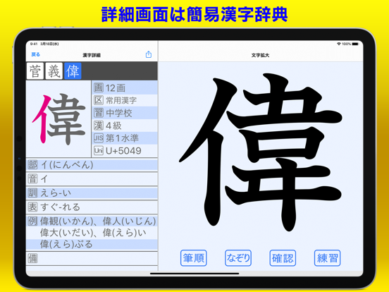 新・筆順辞典のおすすめ画像2