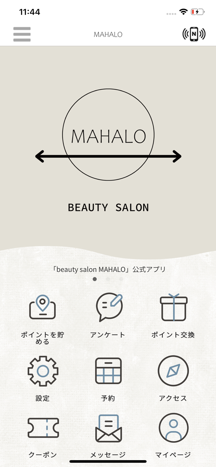 BEAUTY SALON MAHALO　公式アプリ