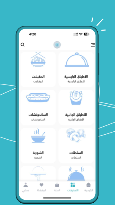 ششني Screenshot