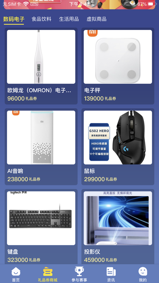 #4. CECP (iOS) 由: 海南水影动乐文化体育有限公司