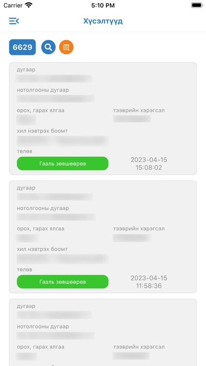 Smart Transport MN screenshot-3