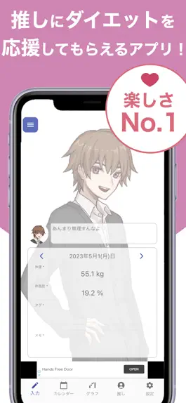 Game screenshot 推しダイエット - 推しと一緒に体重記録 mod apk