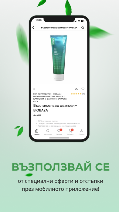Verde Mi Vida Screenshot