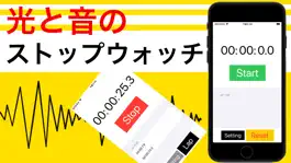 Game screenshot 光音ストップウォッチ mod apk