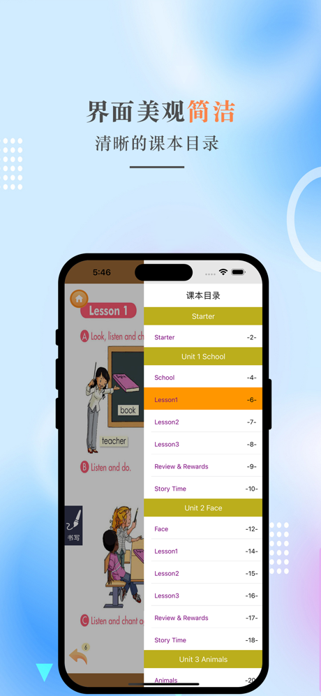 一年级英语上册-人教版新起点小学英语点读 screenshot 3