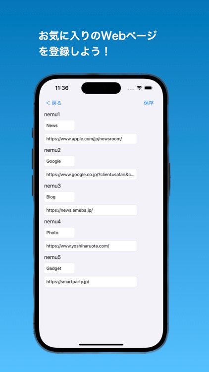 iPage - お気に入りのwebページを登録 screenshot-3