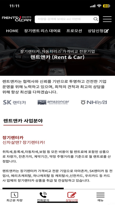 RENT&CAR Screenshot