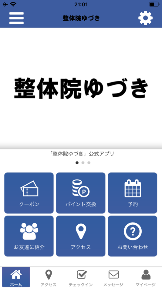 #1. 整体院ゆづき (iOS) 由: SEITAIINYUZUKI