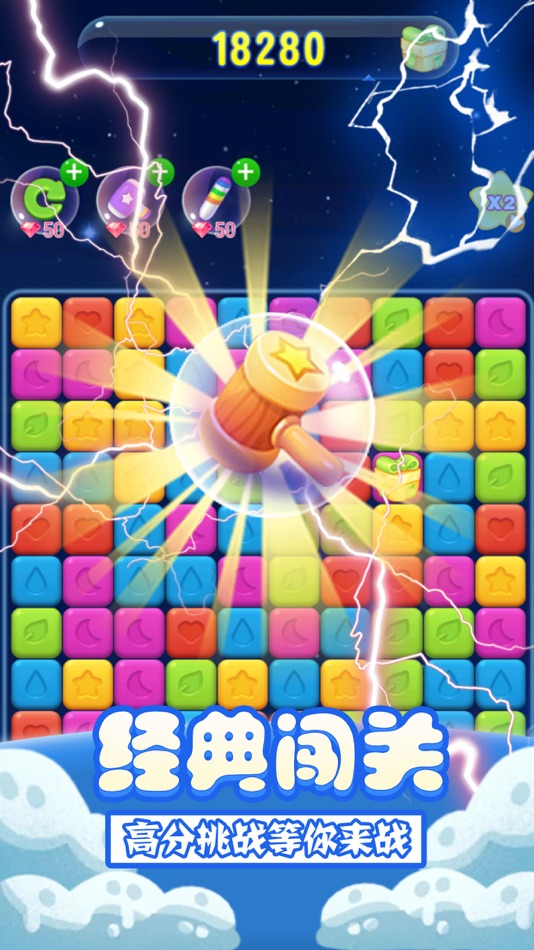 #1. 消星星单机 (iOS) 由: Shenzhen Legend Unlimited Network Co. LTD