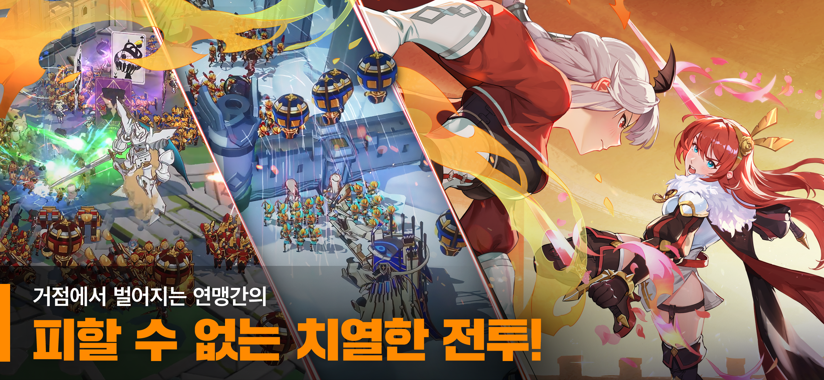 GRAND CROSS : Age of Titans