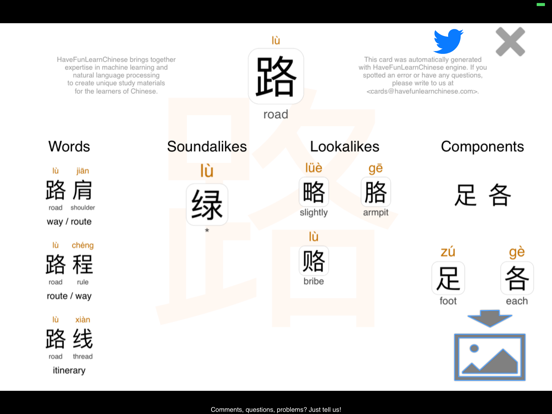 Screenshot #5 pour Shopping phrases in Chinese