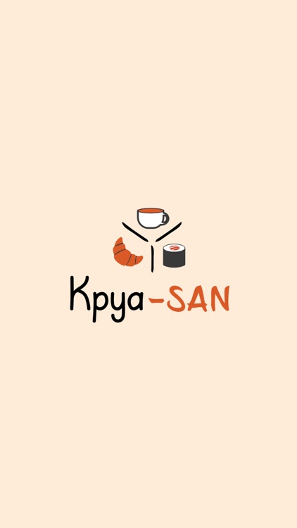 Круа-San