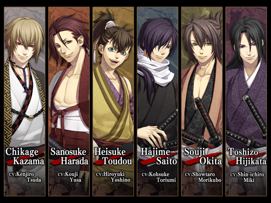 Hakuoki: Premium Edition iPad app afbeelding 2