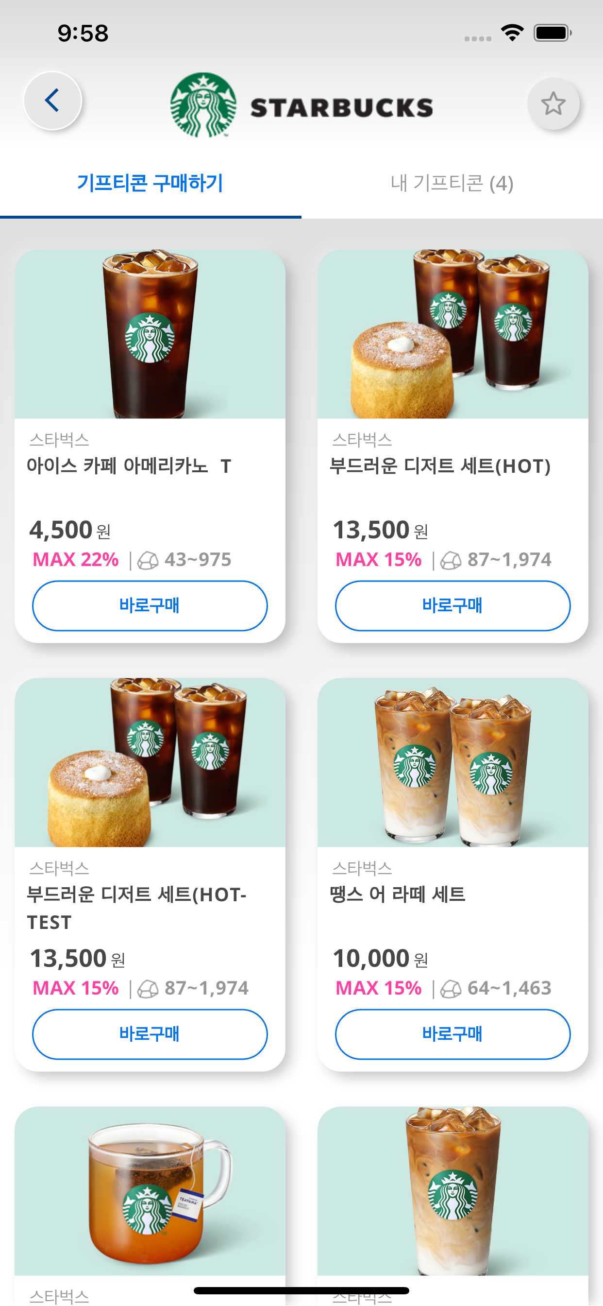 UpStone - 업스톤