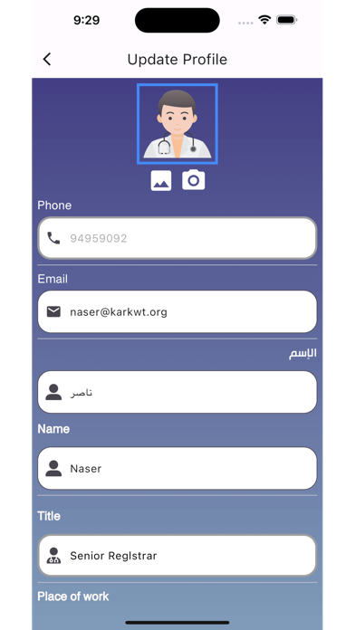 RheumHub Screenshot
