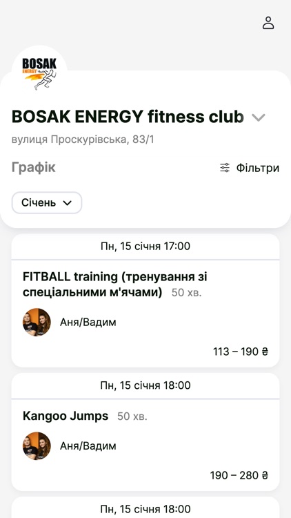 Фітнес клуб BOSAK ENERGY