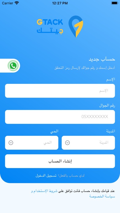 GTack - جيتك Screenshot