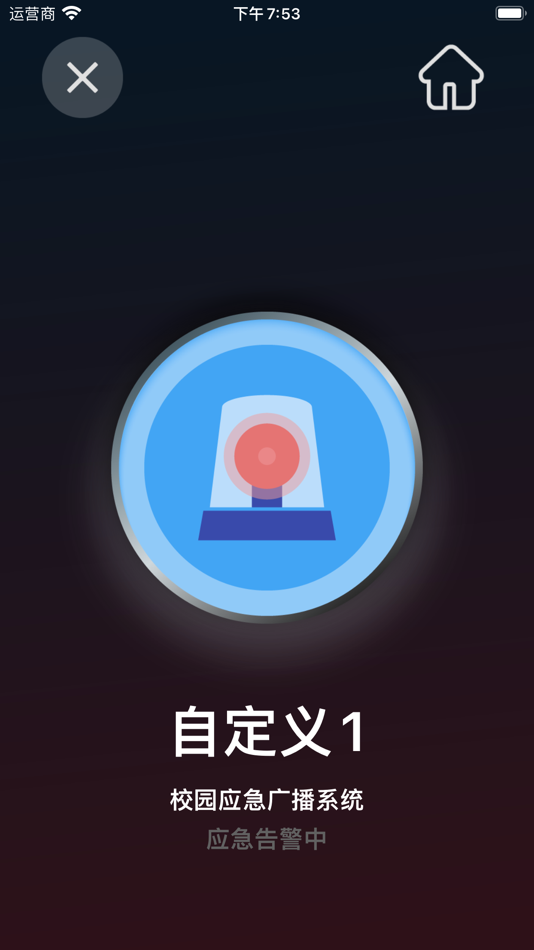#10. 图文预警广播 (iOS) 由: Guangzhou DSPPA Audio Co., Ltd.