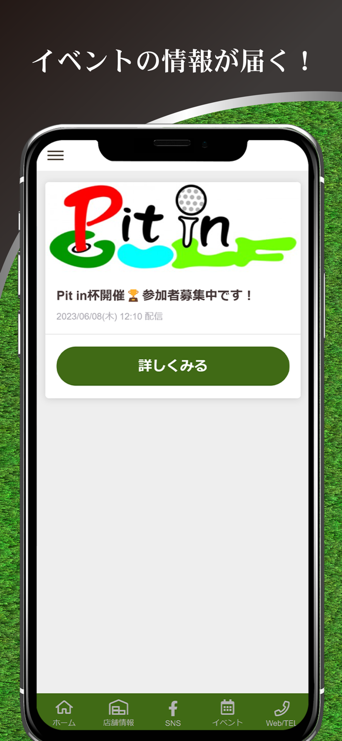 苫小牧市　室内ゴルフ練習場　Pit in