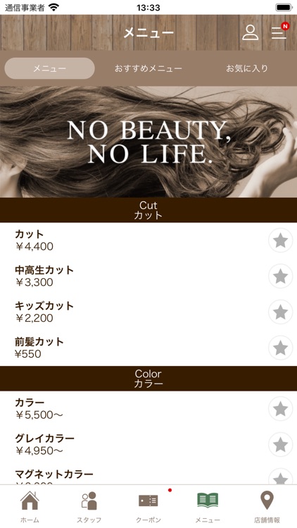 佐賀市の美容室 Nabal ナバル